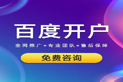 案例分享：百度竞价代运营助力企业快速抢占市场份额