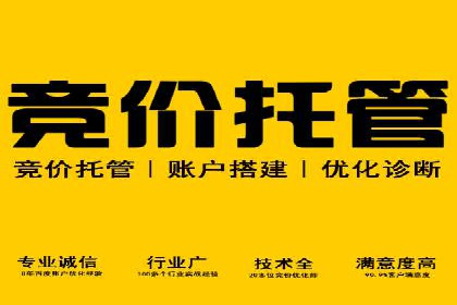 百度竞价个人开户流程详解